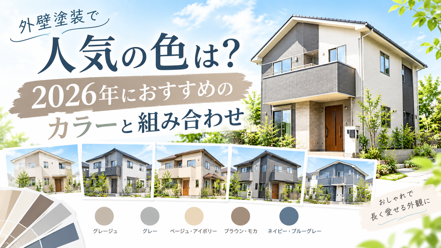 名古屋市の外壁塗装 現場ブログ